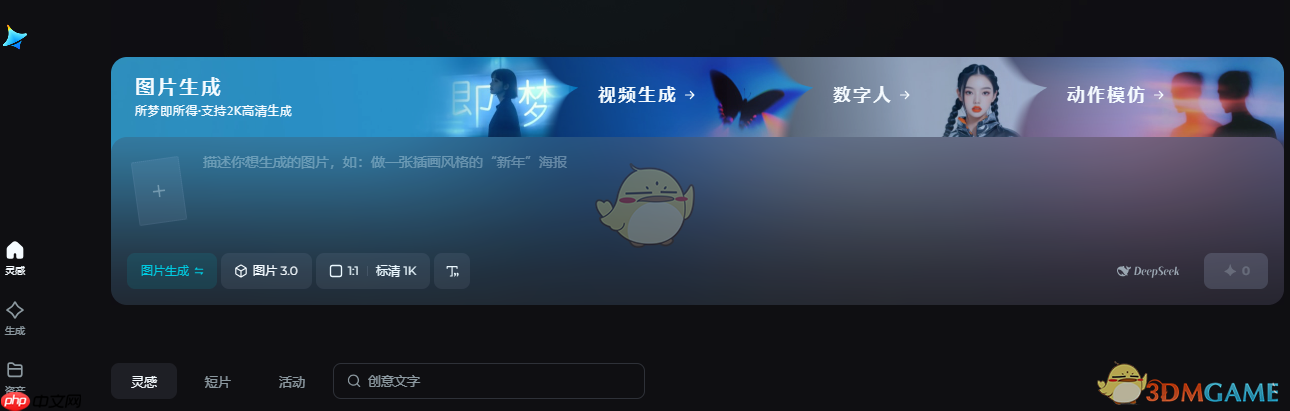 字节跳动即梦AI官网全指南：智能创作平台登录与功能详解
