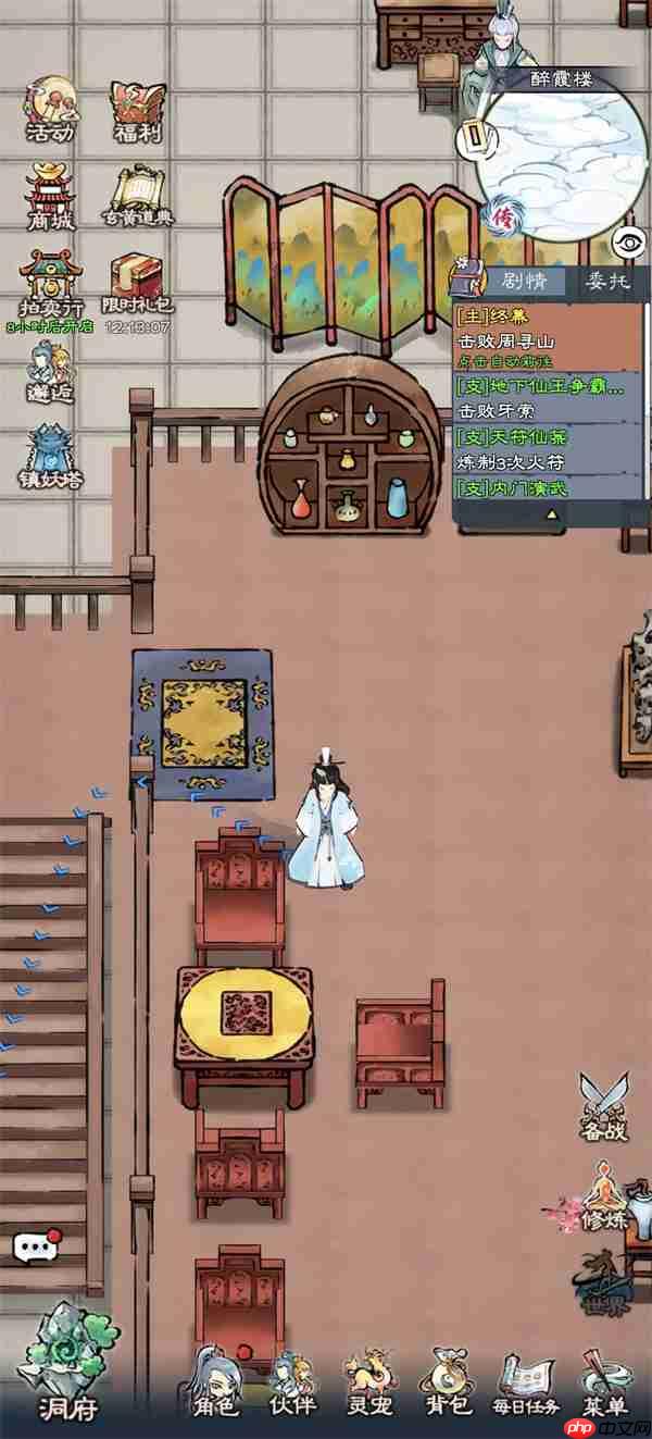 山海仙路飞雪剑诀获取方法分享