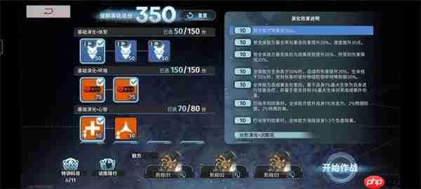 新月同行无前试炼350低配通关攻略