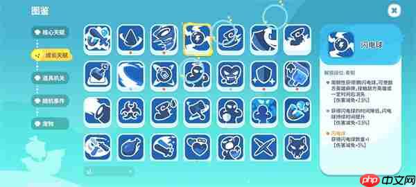 野蛮人大作战2闪电球天赋使用攻略