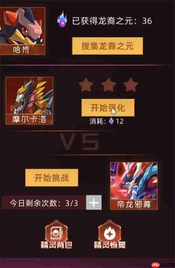 赛尔号巅峰之战王之哈莫新手打法