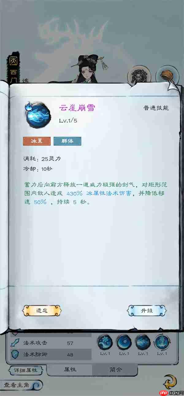 山海仙路伙伴与灵宠选择推荐分享