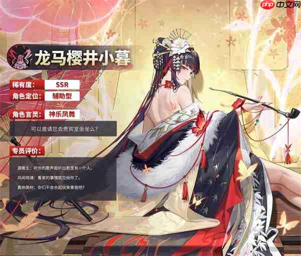 龙族卡塞尔之门龙马樱井小暮角色技能介绍