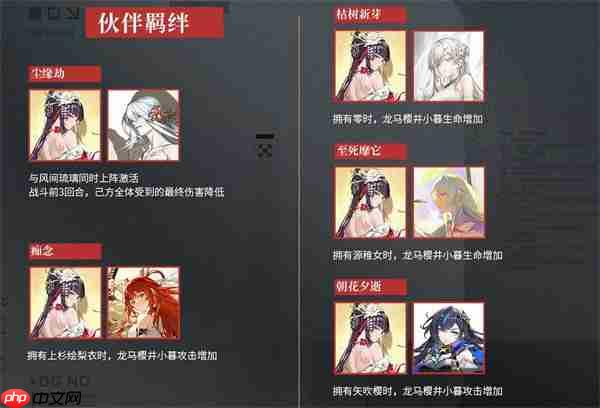 龙族卡塞尔之门龙马樱井小暮角色技能介绍