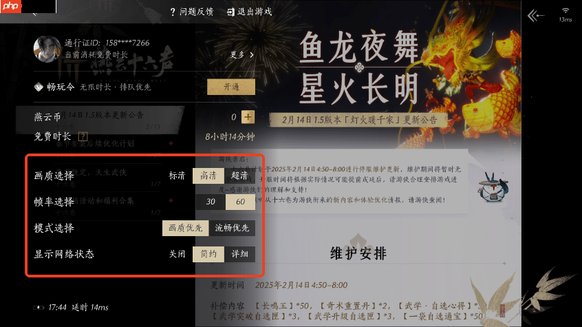 燕云十六声家传匠人护手获取方法 燕云十六声家传匠人护手怎么获取