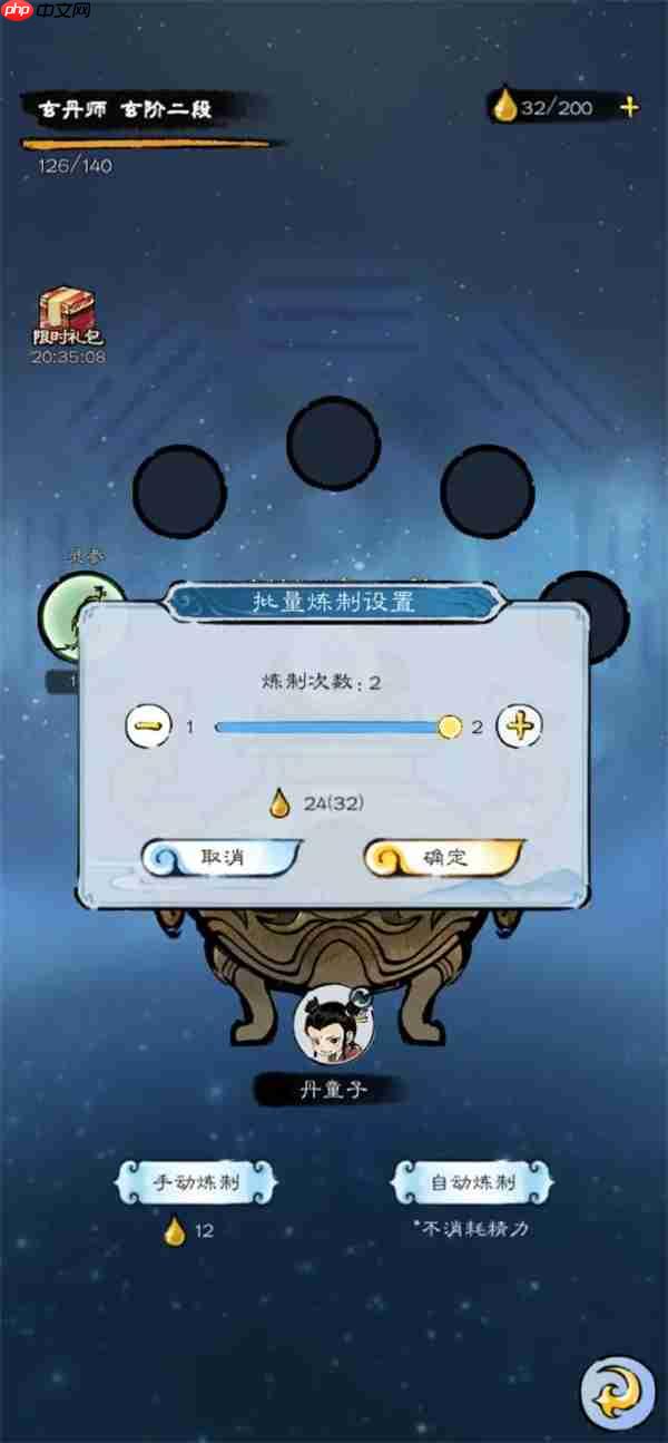 山海仙路炼器炼丹制符技巧攻略分享