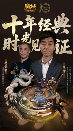 魔域口袋版1