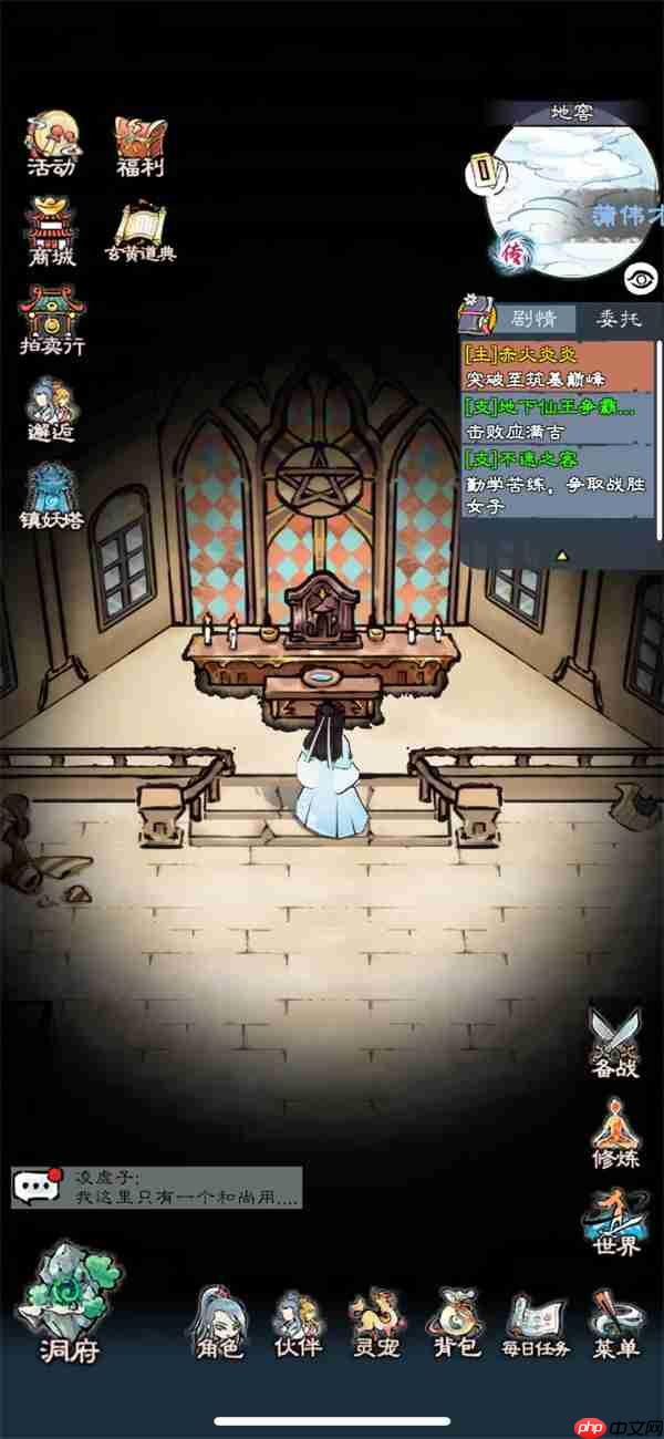 山海仙路地窖奖励获取方法分享