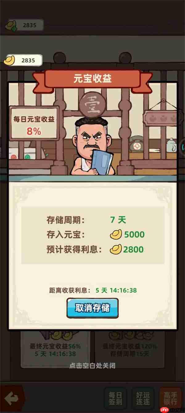 差不多高手游戏日常任务及每日必做攻略