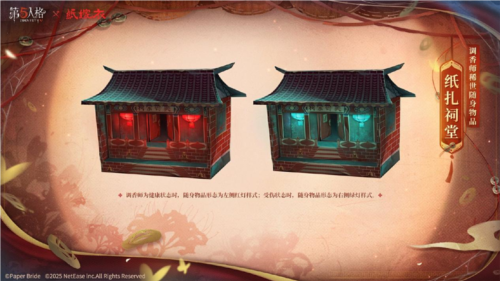 第五人格3