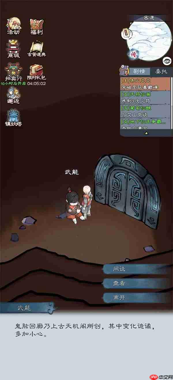 山海仙路古今村迷宫走法及触发方法分享