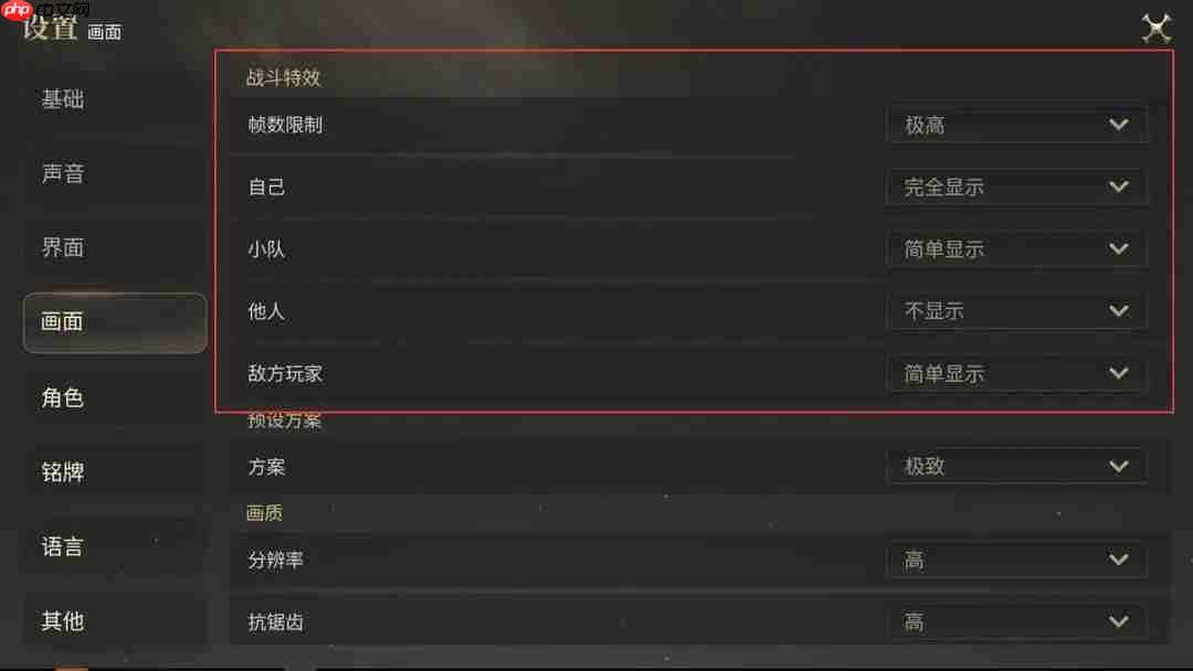 最终幻想14水晶世界手机设置教程-ff14手游画面怎么设置