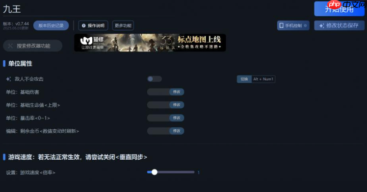 九王一修大师修改器下载地址在哪-九王修改器下载地址分享