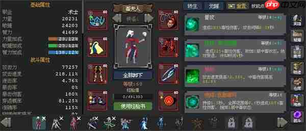 魔法之路毒夫人主C阵容玩法攻略