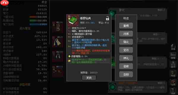 魔法之路毒夫人主C阵容玩法攻略