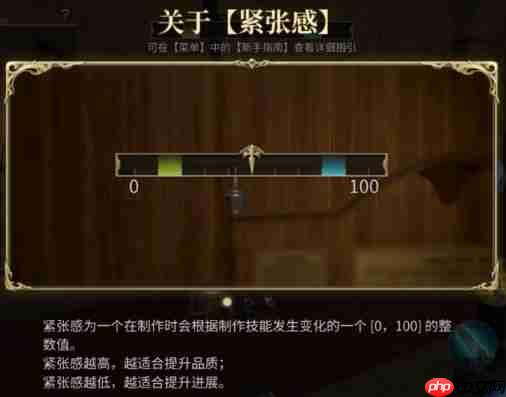 FF14手游紧张感是什么 qq14紧张感