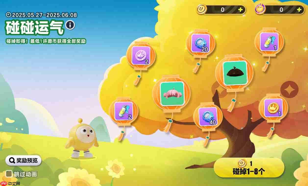 蛋仔派对六一儿童节活动有哪些-蛋仔派对儿童节活动大全2025