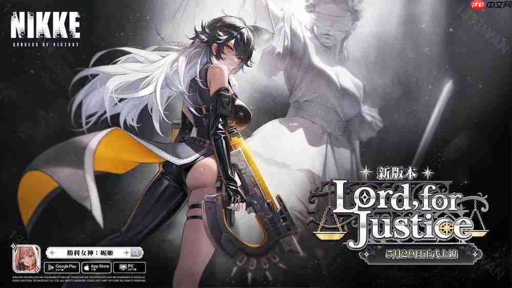 《胜利女神：妮姬》全新剧情活动「LORD,FOR JUSTICE」将于 5 月 29 日推出