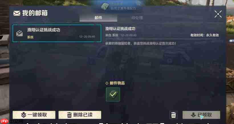 荒野起源极速滑翔怎么操作-荒野起源极速滑翔操作方法一览
