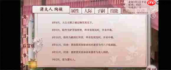 深宫曲怎么让陶凝指哪打哪-让陶凝黑化杀人攻略