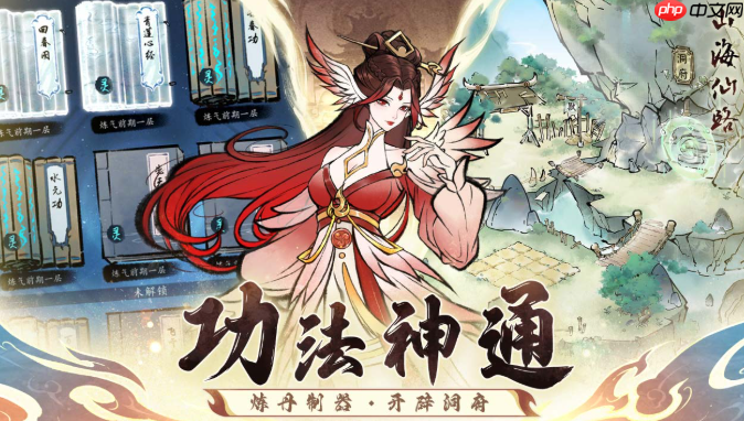 山海仙路古今村迷宫怎么走-山海仙路古今村迷宫攻略