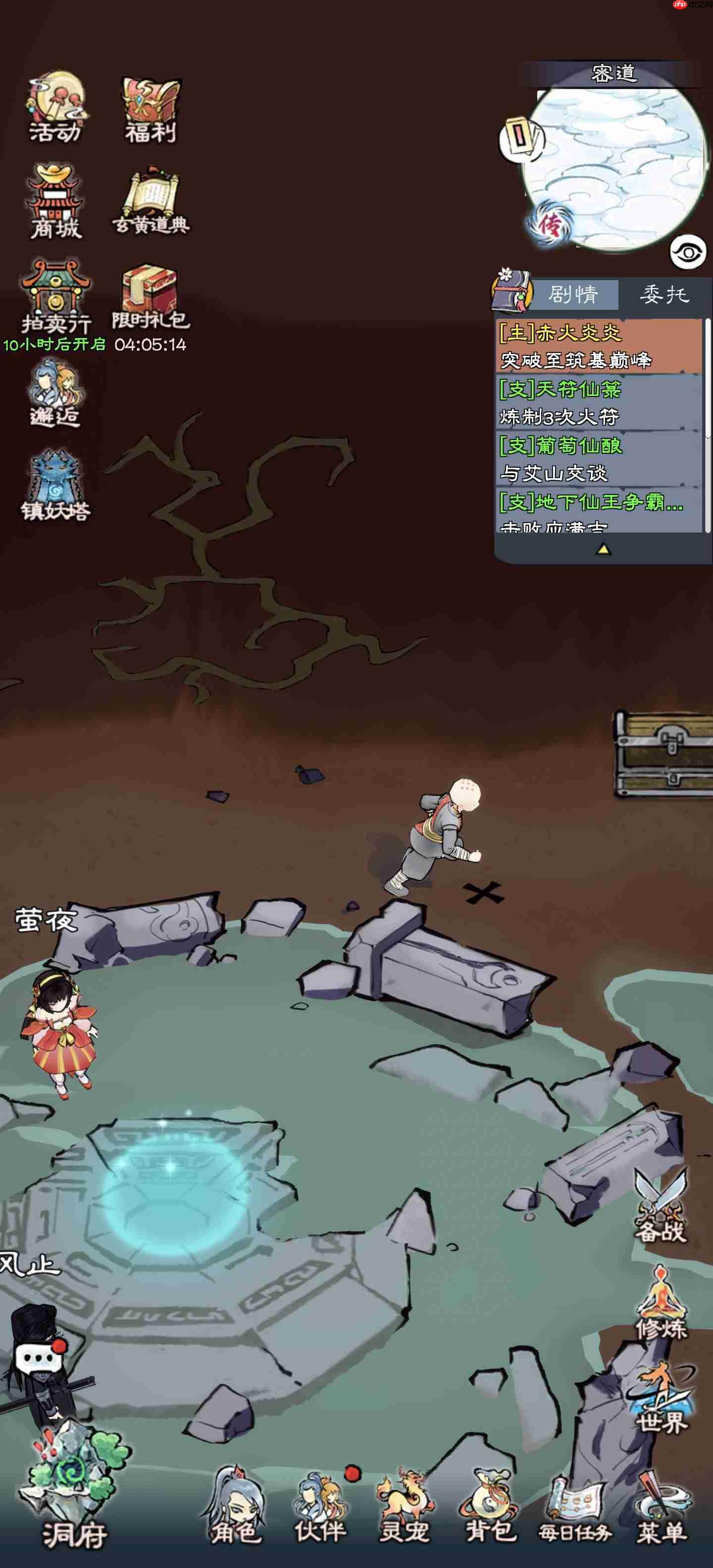 山海仙路古今村迷宫怎么走-山海仙路古今村迷宫攻略