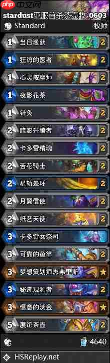 炉石传说茶壶牧卡组怎么搭配 炉石传说茶壶牧代码分享5月