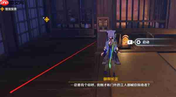 原神慕切倾奇之末宝箱位置在哪-慕切倾奇之末宝箱位置介绍