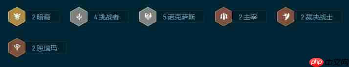 云顶之弈S9.5挑战诺萨怎么玩-S9.5挑战诺萨阵容羁绊搭配攻略