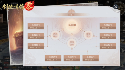 剑侠情缘零2