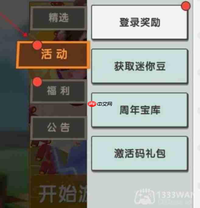 迷你世界9月3日激活码是什么-2023年9月3日激活码
