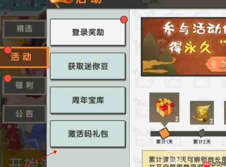 迷你世界9月3日激活码是什么-2023年9月3日激活码