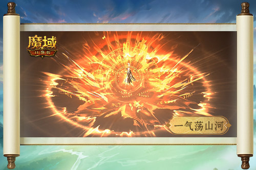 魔域口袋版2