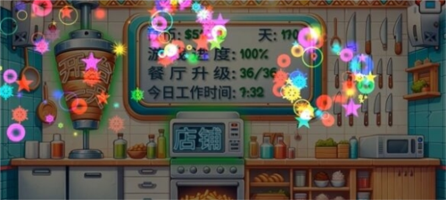 沙威玛传奇10
