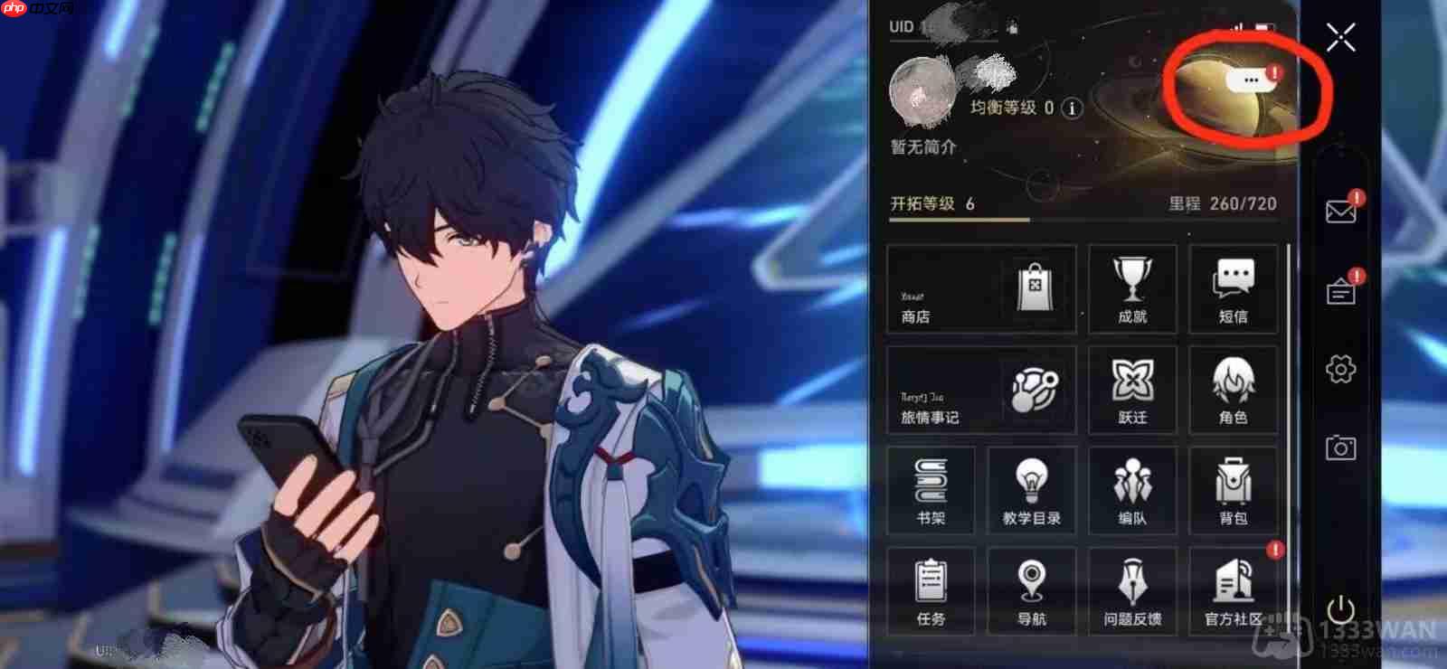 崩坏星穹铁道2023年10月26日兑换码是什么-2023年10月26日兑换码