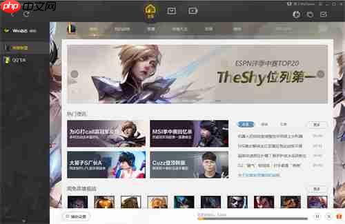 英雄联盟普通和wegame版有什么区别