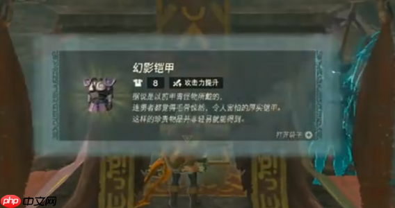 塞尔达传说王国之泪幻影套和鬼神套哪个好-幻影套和鬼神套选择攻略