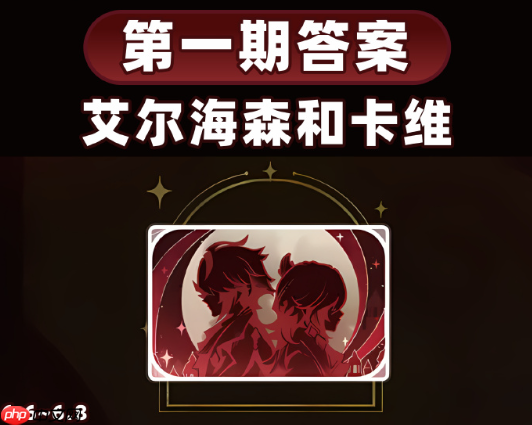 原神肯德基联动解谜活动答案-原神KFC联动解谜第一天答案