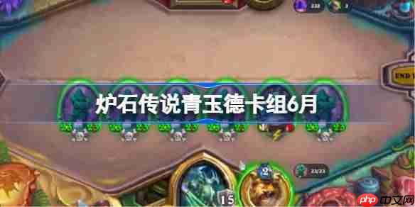 炉石传说青玉德卡组怎么搭配 炉石传说青玉德代码分享6月