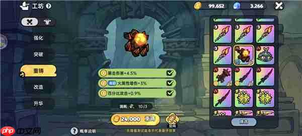 英勇之地武器重铸技巧 英勇之地武器重铸技能搭配 英勇之地武器重铸怎么弄