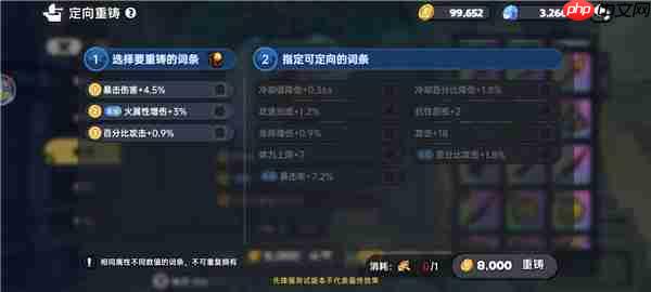 英勇之地武器重铸技巧 英勇之地武器重铸技能搭配 英勇之地武器重铸怎么弄