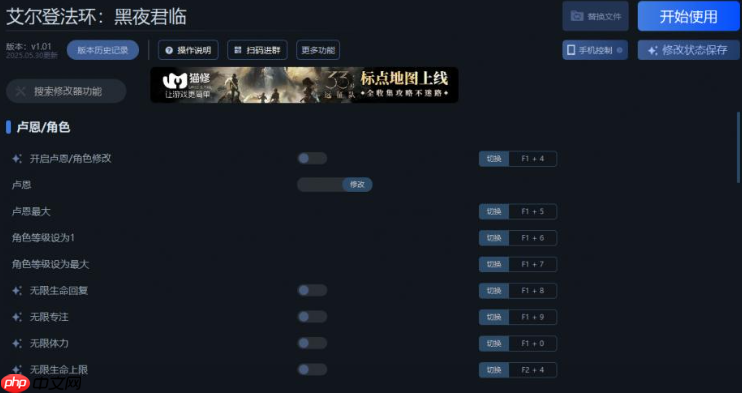 艾尔登法环黑夜一修大师修改器下载地址在哪-艾尔登法环黑夜修改器下载地址分享