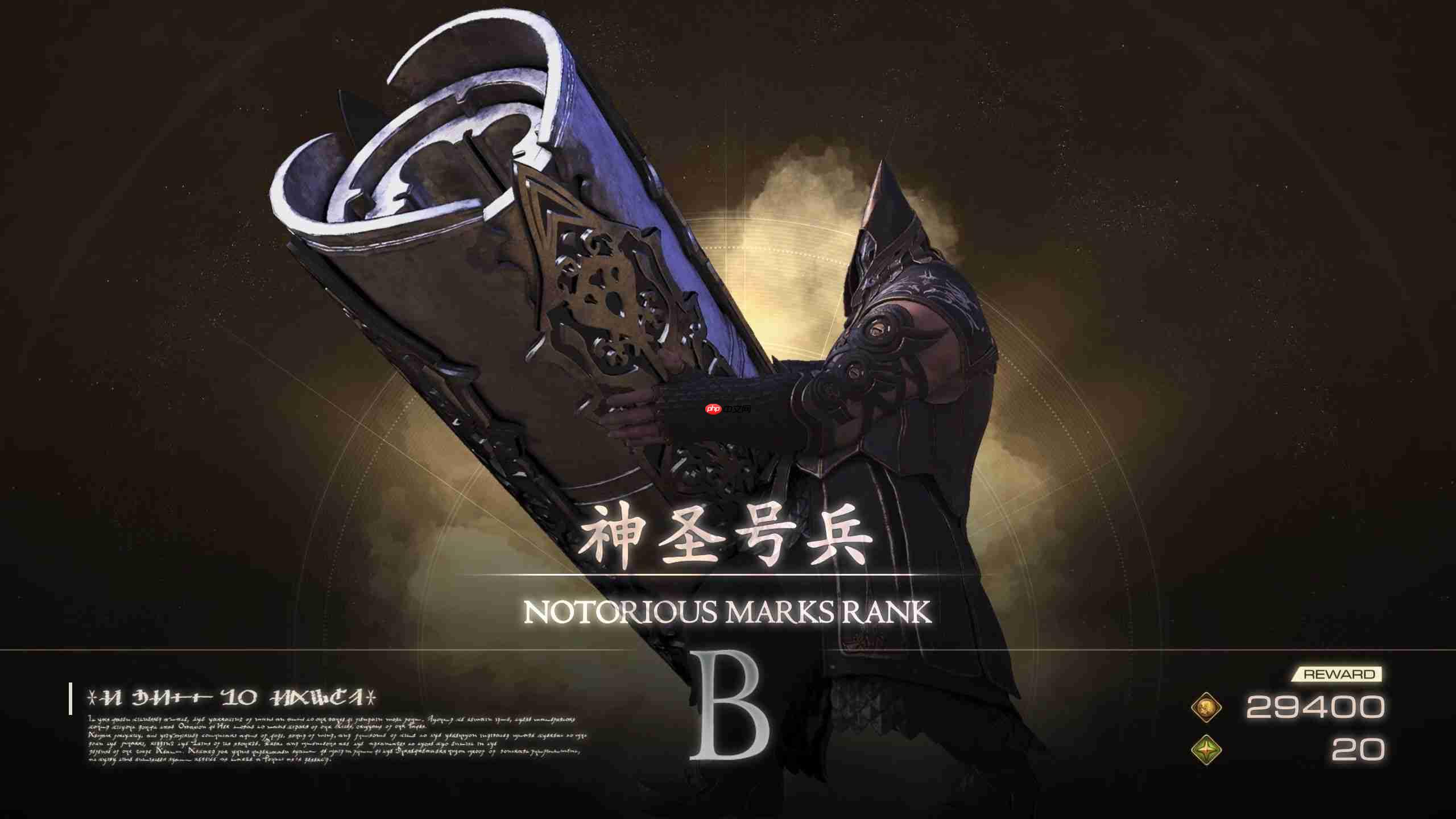 最终幻想16神圣号兵位置一览