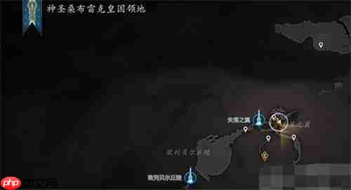 最终幻想16神圣号兵位置一览