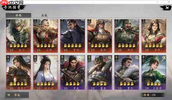 王于兴师开荒武将强度排行介绍