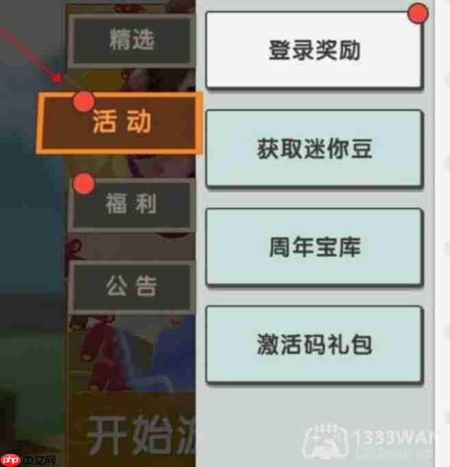 迷你世界3月16日激活码是什么-2023年3月16日激活码