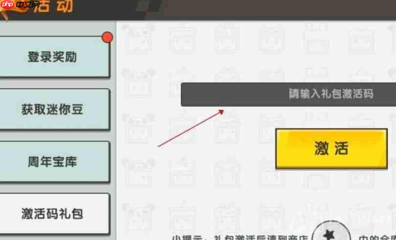 迷你世界3月16日激活码是什么-2023年3月16日激活码