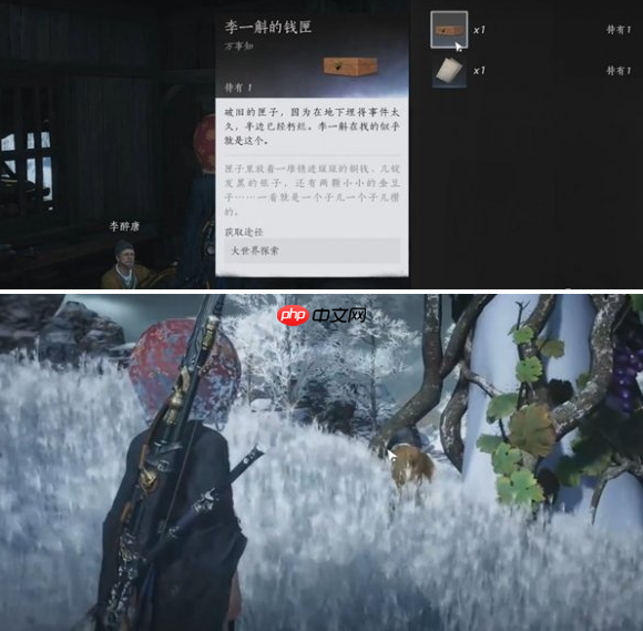 燕云十六声父亲的钱匣任务怎么做 万事知父亲的钱匣任务攻略