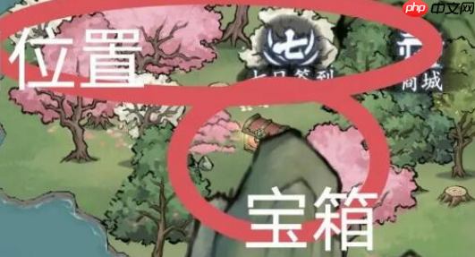 方寸对决燕子坞藏宝图在哪