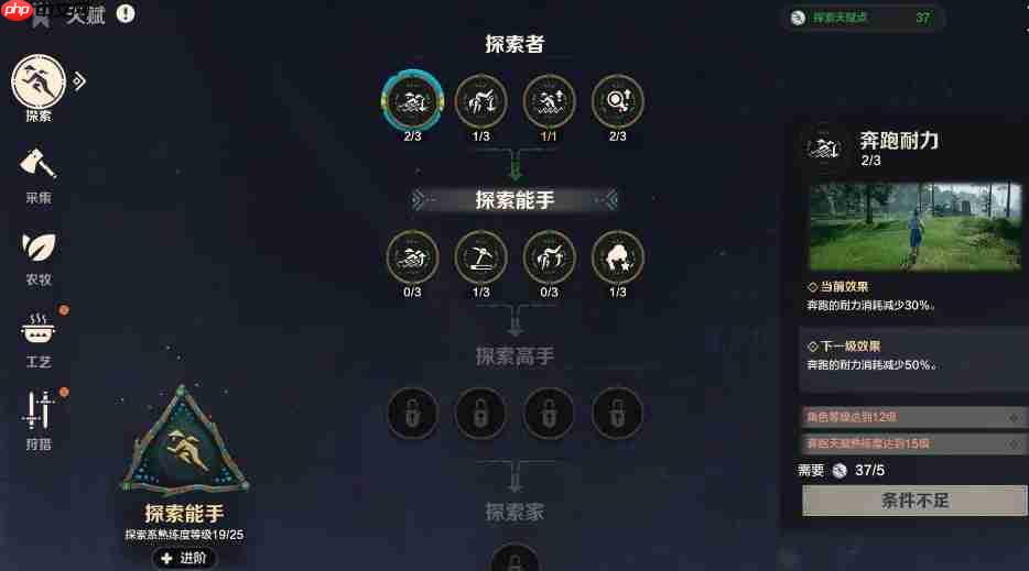 荒野起源探索天赋怎么加点-荒野起源探索天赋加点攻略